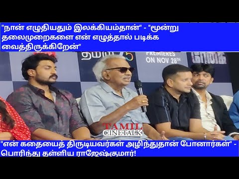 unmaithamilan's tweet card. "என் கதையைத் திருடியவர்கள் அழிந்துதான் போனார்கள்" - எழுத்தாளர்...