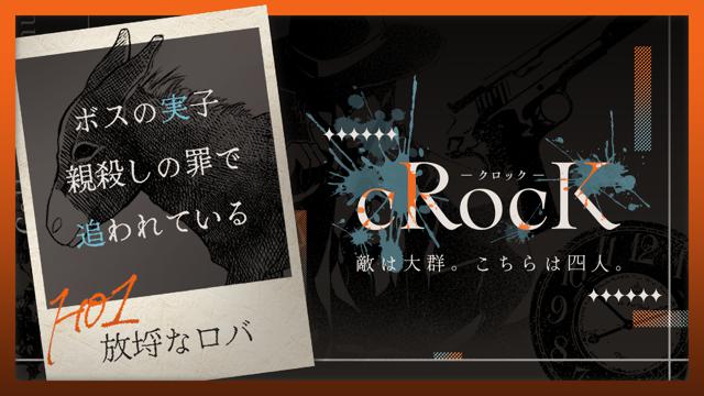 trpgugetu's tweet card. 暗躍するマフィア。憧れるのは？ 奪われたものは何？ 関係を深めるなら 最期の一言は 謎に繋がる大事な情報。どうしたい？ マフィアのボスが殺された。