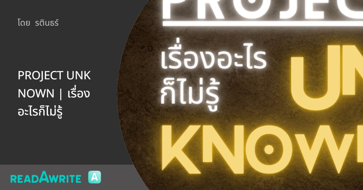 ratindh's tweet card. บทที่ 3 ดวงดาว (ธีม : ดวงดาว) - ลินลินเด็กหญิงใจดีกับเรื่องราวอะไรก็ไม่รู้ ในยามบ่ายวันหยุดแสนสบาย... (READTOBER2025) | เรื่องสั้น 4 ตอนจบ ด้นสดตามธีมที่ผู้แต่งก็ไม่รู้ว่าจะไปจบที่ตรงไหน !?