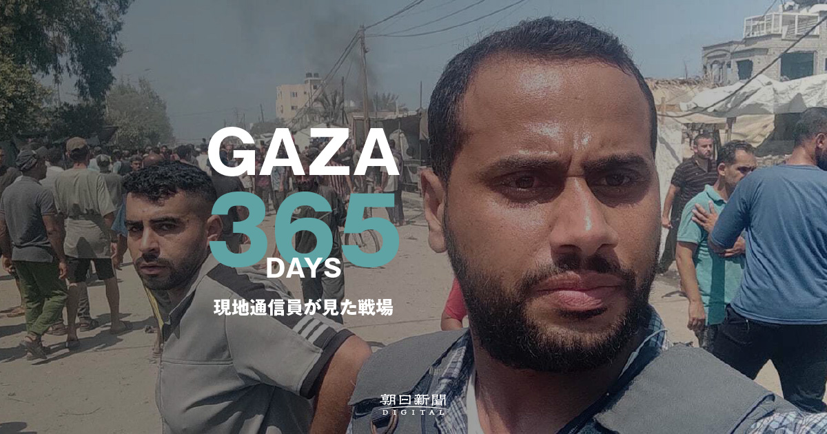 sdrdpf's tweet card. パレスチナ自治区ガザ地区を実効支配するイスラム組織ハマスとイスラエルの軍事衝突から1年が経ちます。ガザで生まれ育ったマンスール通信員の思いを、メッセージアプリのやり取りから伝えます。
