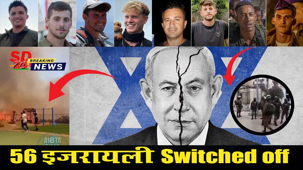 ZyauddinAnsari4's tweet card. 56 इजरायली Switched off, आज भी जल रहा इजराइल