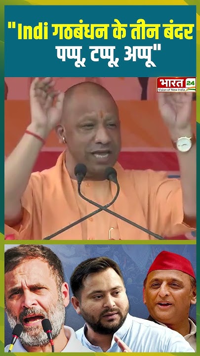 PSModran's tweet card. "Indi गठबंधन के तीन बंदर...पप्पू, टप्पू,अप्पू" #cmyogi #rahulgandhi...