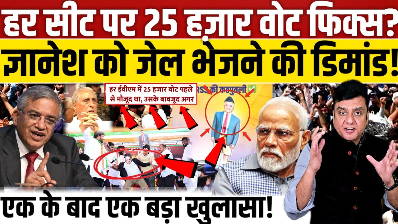 AnsariK05523507's tweet card. हर सीट पर 25 हज़ार वोट थे फिक्स?, Gyanesh Kumar को जेल भेजने की...