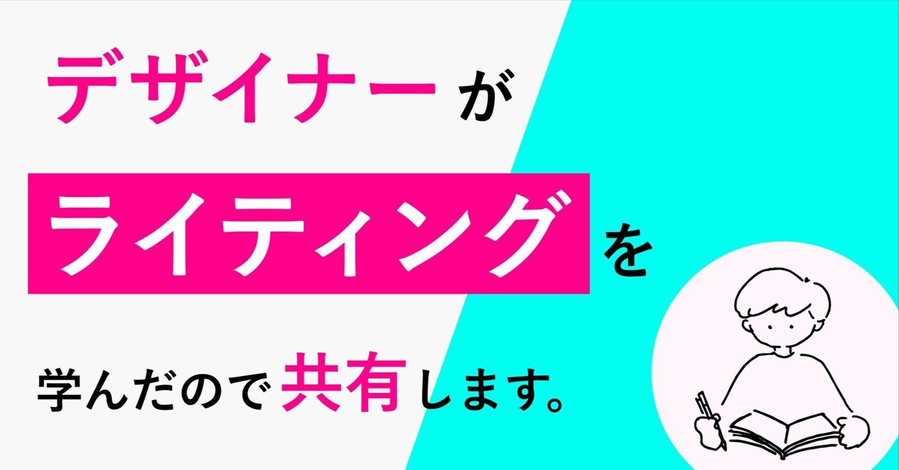 edit_create3's tweet card. 『どうしたら文章が上手になるんだろう？』 『そもそも文章力ってなに？』 そんな想いがある方におすすめの記事です。 こんばんわ。 2ヶ月前から犬を飼いはじめ、う〇ちやお〇っこ掃除に奮闘している、webデザイナーのkoshiです。 そのおかげで手あれがヒドく、ボロボロになっています。そんなボロボロの手で、文章力を上げる方法を頑張ってまとめました。 読みやすく、わかりやすい文章を書ける人、憧れます...