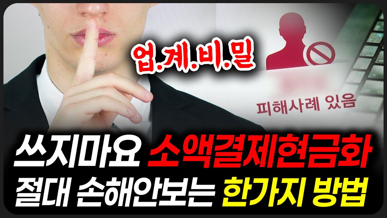 MyCreator1First's tweet card. 소액결제현금화✔️이 1가지만 알아두면 안전합니다 📌5분컷 안전루트