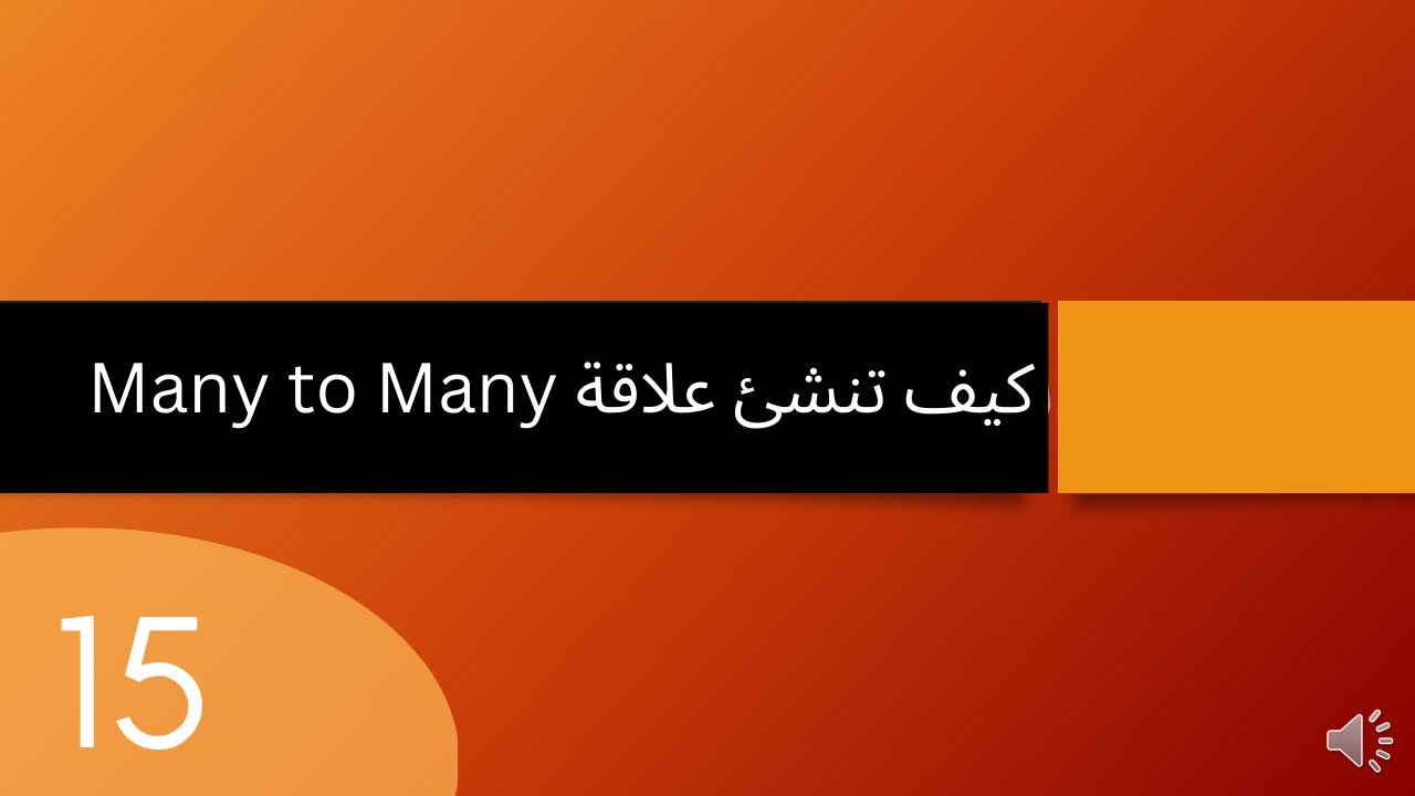 Alansaricodez's tweet card. [15] كيف تنشئ علاقة many to many- دورة اساسيات لارافيل