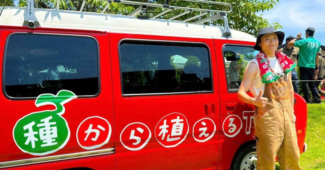 ett0un013tte's tweet card. 推しの出演きっかけになんか番組のstanceとか雰囲気好きで毎週観るようになってる。ありがとうTVerさん(地方民 タイトル未設定 tver.jp 種から植えるTV：テレビ東京 テレビ東京「種から植えるTV」公式サイト　コジマがんばる！ファームバラエティ　普段私たちが何気なく食べている野菜や果物が、 www.tv-tokyo.co.jp 食べること＝