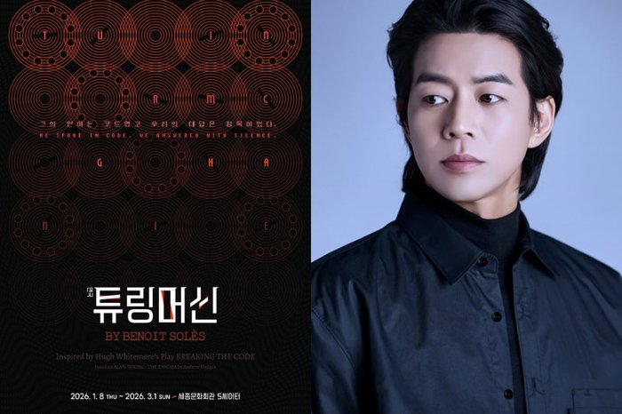 ksnapp_offcl_en's tweet card. The play 'Turing Machine' featuring Lee Sang-yun and Lee Dong-hwi opens at Sejong Center next January. It covers the complex life of genius mathematician Alan Turing.