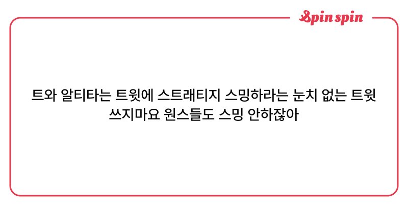 Tweet card summary image