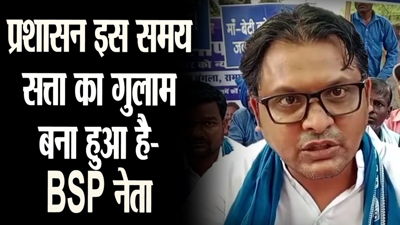 pratap_aashish's tweet card. Sitapur- बसपा नेता ने जमकर नारेबाजी के साथ किया विरोध प्रदर्शन!...