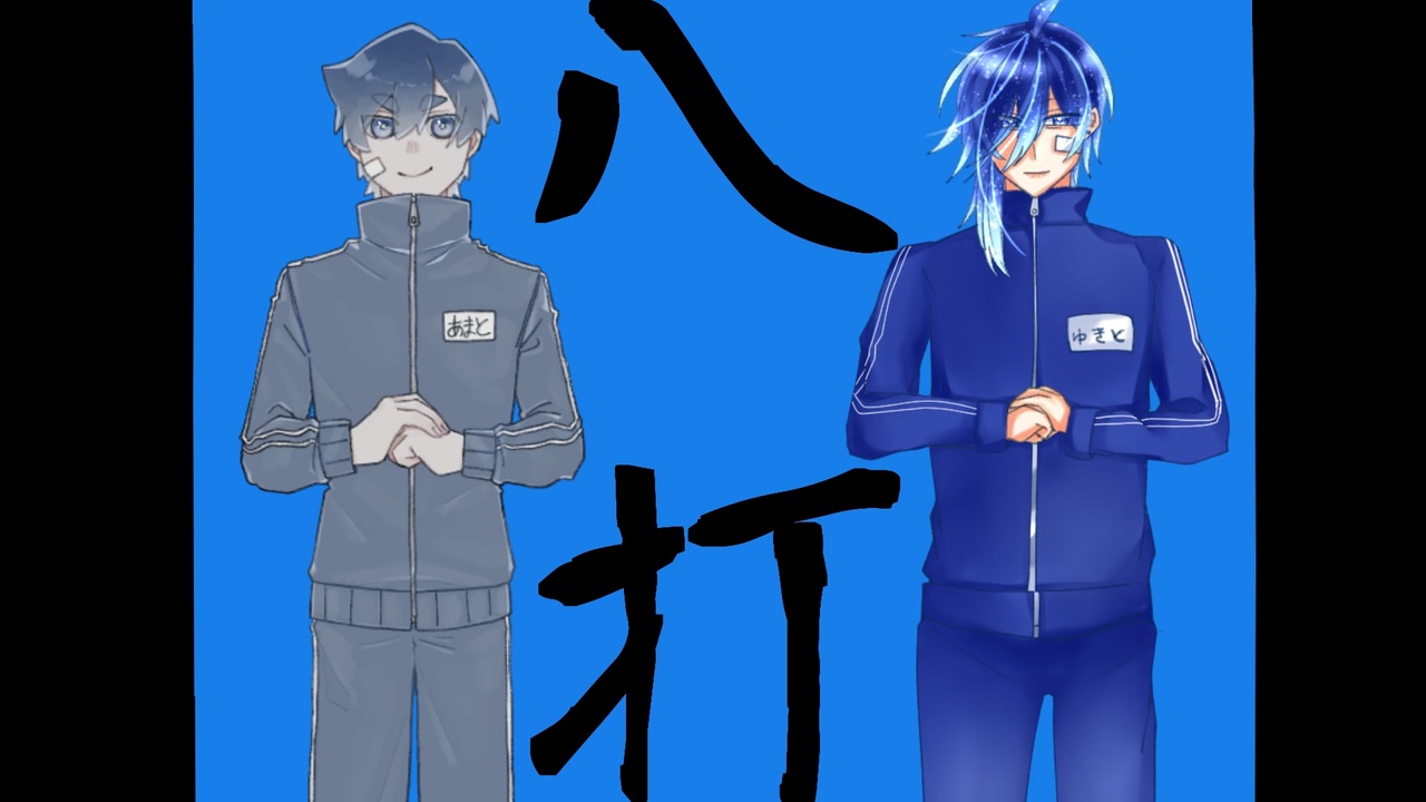 harusetsuna_P's tweet card. KAITO19周年おめでとうございます！！！あまねさん家のKAITO、天斗さんと楽しく修行(コラボ)させていた...