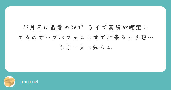 dokuichigo227's tweet card. 質問・回答はこちら