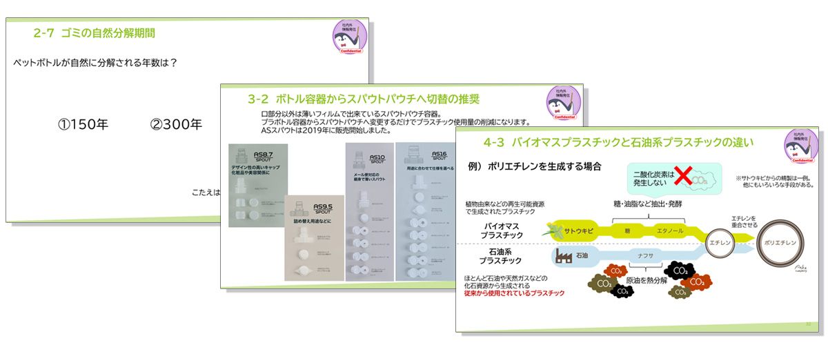 askacompany_pmd's tweet card. みんなで一丸となって環境のことに取り組んでいくために 近年、環境問題は社会全体で重要視され、企業にもその対応が求められる場面が増えています。 こうした状況に対応できるようには、従業員が環境に関する基礎