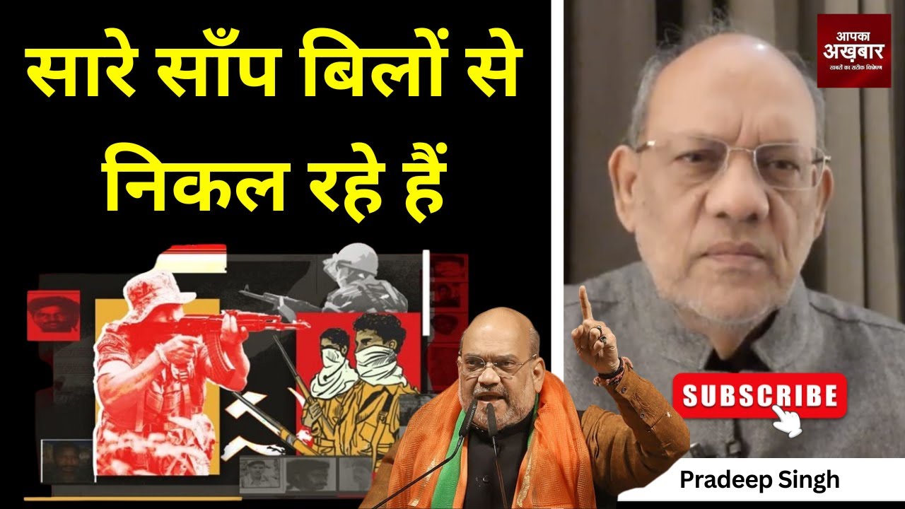 23pradeepsingh's tweet card. सारे साँप बिलों से निकल रहे हैं #EP2896 #apkaakhbar #pradeepsinghan...