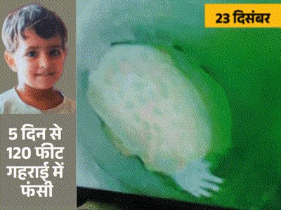 msinghc9's tweet card. कलेक्टर बोलीं- ये राजस्थान का सबसे मुश्किल...