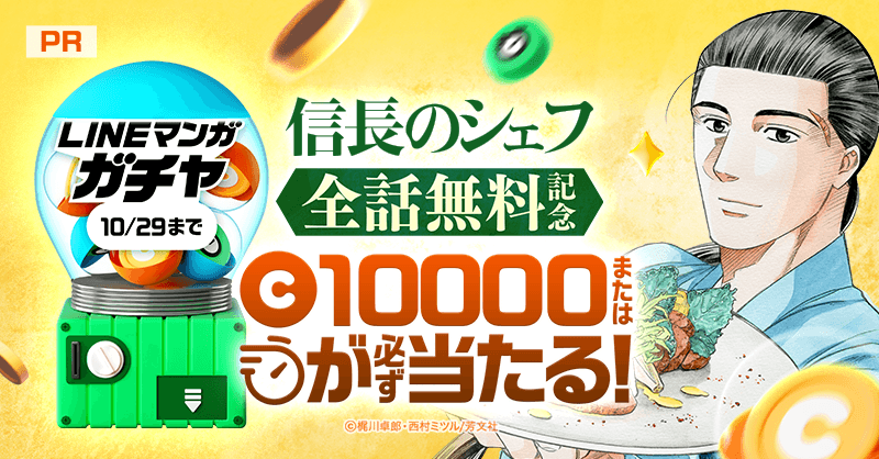 Jobchangetaxi's tweet card. 連載作品を2作品読んで毎日ガチャを回そう！