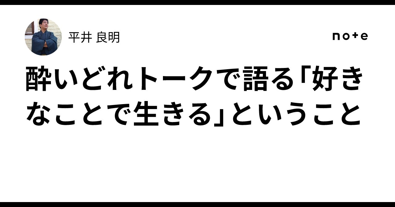 comlog's tweet card. ―― IKE！G CLUBにセンター長・平井がゲスト出演しました https://www.youtube.com/watch?v=MU1tYTOyzT4 ラジオ「IKE！G CLUB」にゲスト出演してきました。先週は水引作家・悠さんが登場してくれましたが、そのなかで名前だけたくさん出てきた私・平井本人が、今回は呼ばれてしゃべる側に回りました。 収録は夜。すでに日本酒「くんちょう」を片手に、い...