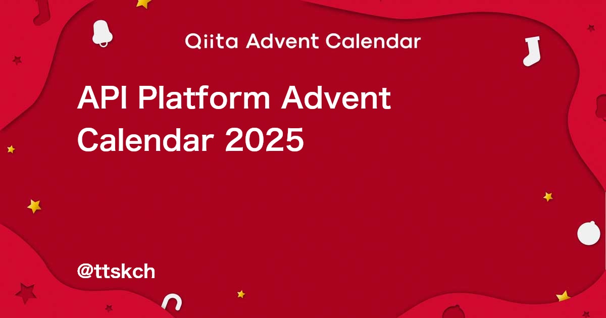 ttskch's tweet card. Calendar page for Qiita Advent Calendar 2025 regarding API Platform.