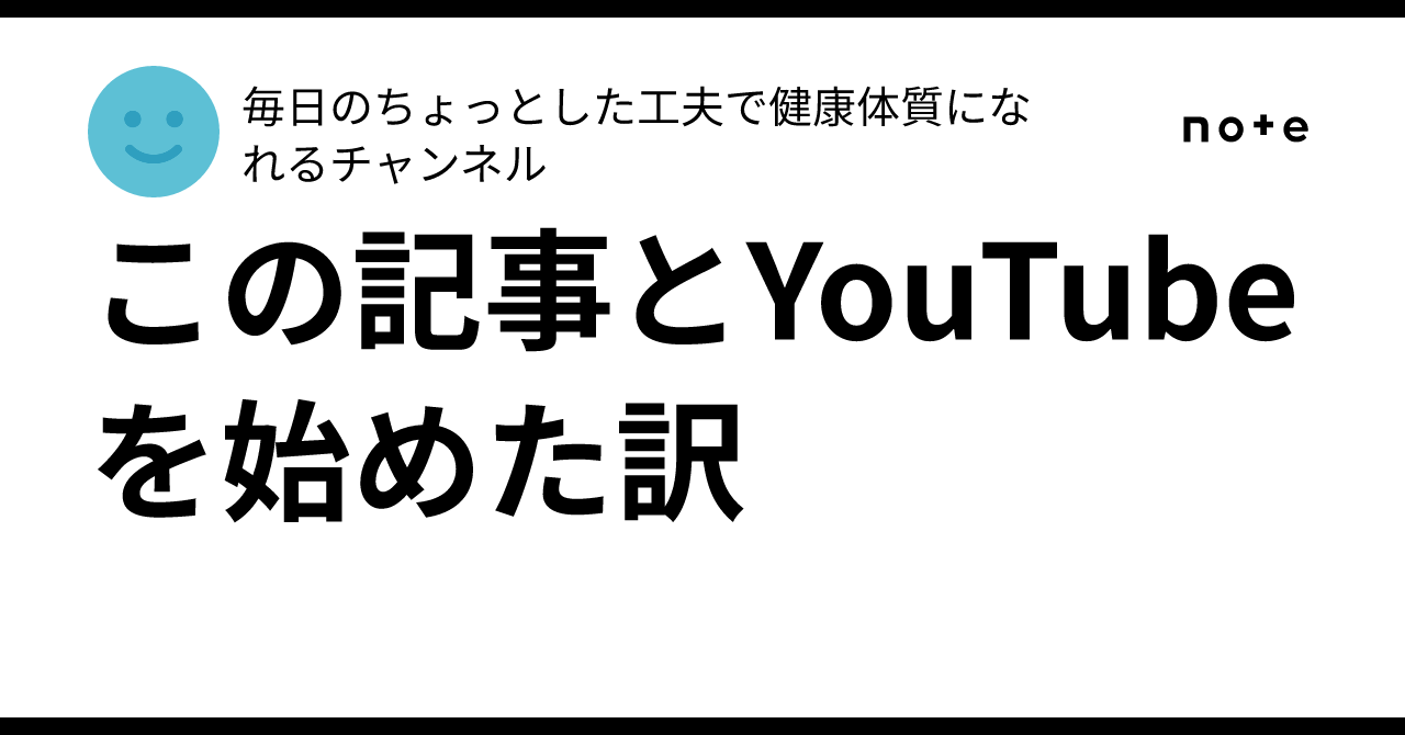 takeshisdiary's tweet card. みなさん、こんにちは。 YouTubeチャンネル 「毎日のちょっとした工夫で健康体質になれるチャンネル」 のアラフィフのマサリーマンです。 https://www.youtube.com/@%E5%81%A5%E5%BA%B7%E3%81%AE%E9%9B%91%E5%AD%A6%E3%83%81%E3%83%A3%E3%83%B3%E3%83%8D%E3%83%AB 今年の９月に不整脈にな...