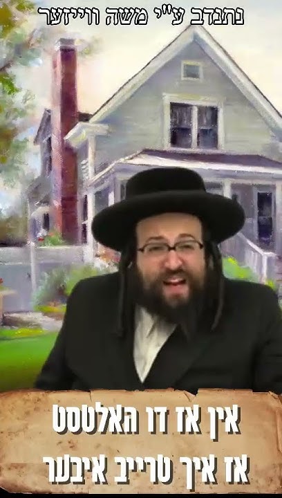 chizikaday's tweet card. חברים! #ברסלב #shorts #popular