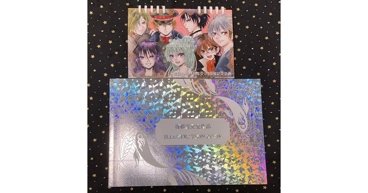 hashitea3rd's tweet card. 椎橋寛先生作品WEBオンリーイベント『不思議の橋のお茶会2』開催記念のカレンダー＆イラスト本のセットです！ 【イラスト本】 ・A5サイズ（横開き） ・18ページ（表紙込み） ・表紙は全面箔 【卓上カレンダー】 ・ 組み立て式になります。各ページ、ポストカードサイズくらいです。 【執筆者様】敬称略・担当月順 ・表紙：白雪（主催） ・1月：ひらめ ・2月：羽柴 ・3月：湖都 ・4月：詩由季...