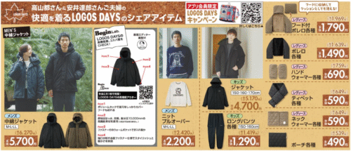 shimapatobu's tweet card. しまむらでは、『LOGOS DAYS（ロゴス）』コラボのアパレルや雑貨グッズを販売しています。限定商品でファン必見です。・・・続きを読む