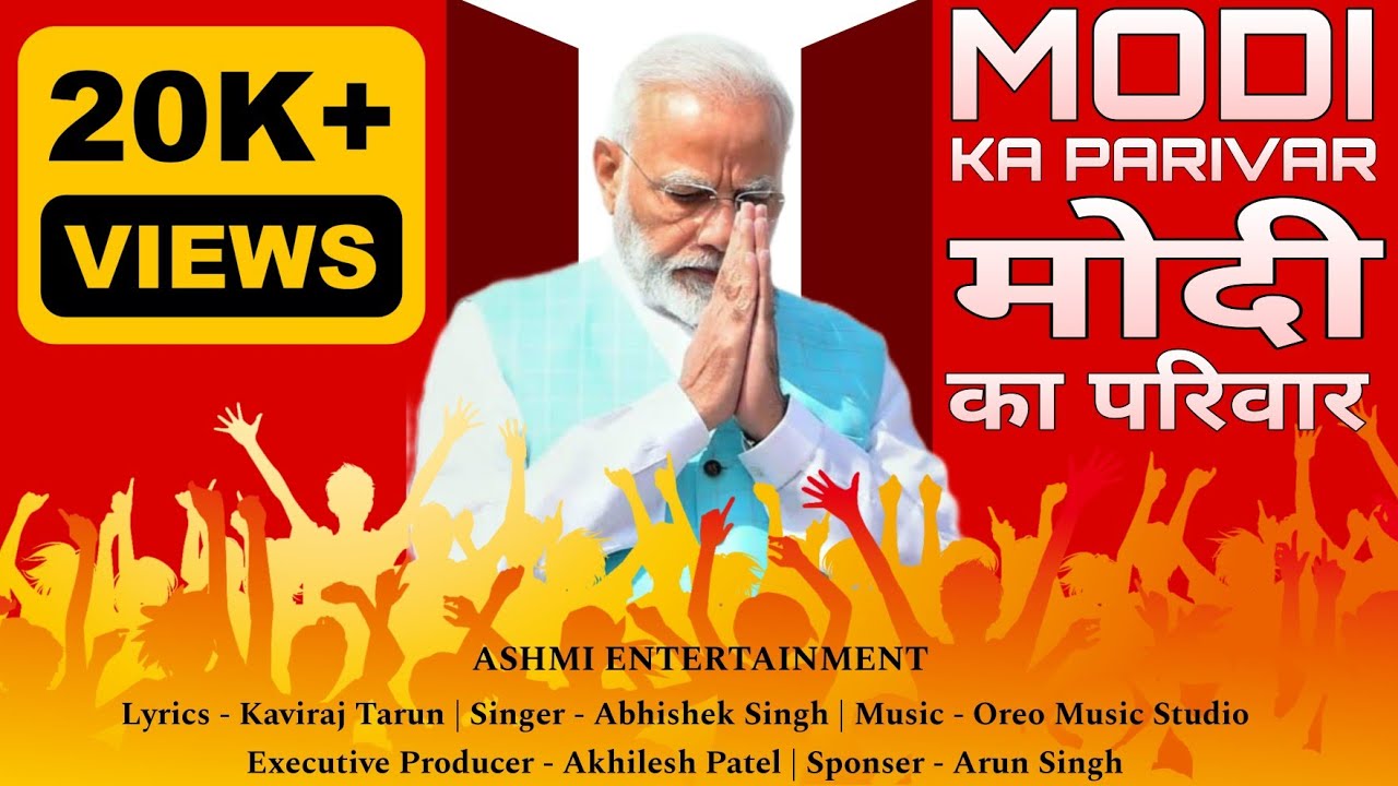 SahasIndia's tweet card. Modi Ka Parivar l मोदी का परिवार l @NarendraModi @bjp #modisong...