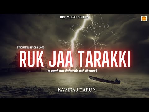kaviraj_tarun's tweet card. RUK JAA TARAKKI ( Inspirational Song ) Kaviraj Tarun| Akhilesh Patel...