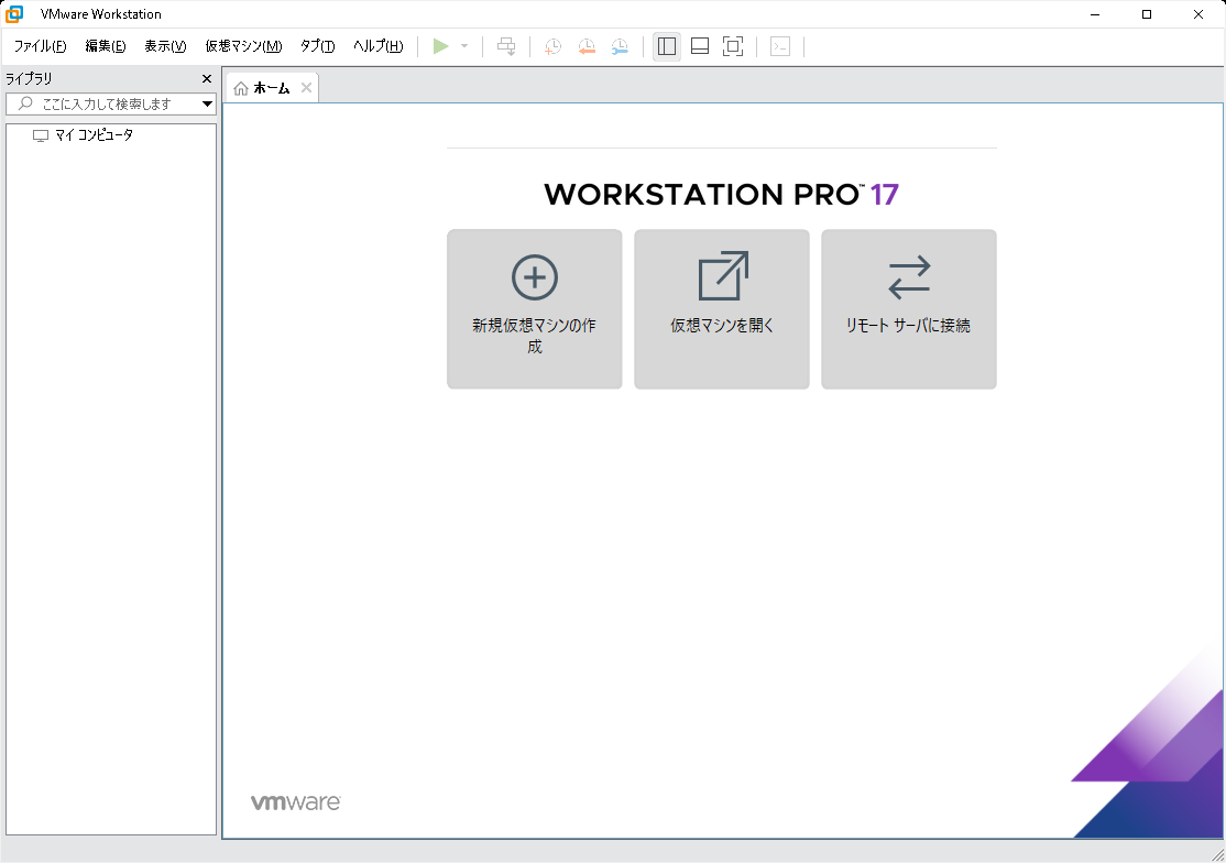 dora_bt's tweet card. 　仮想化ソフトウェア「VMware Workstation Pro」が商用を含めて無償化されると発表されたのは、昨年11月のこと。長い歴史と実績があるソフトを無償で使えるということで、より興味を持った方も多いのではないかと思う。筆者も個人的に長らく使用していて、商用利用も可能とされたので、使い道を広げようかと検討中だ。