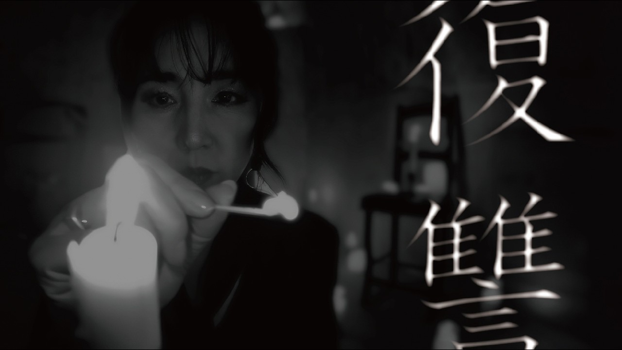 GML2014's tweet card. 森川美穂　「復讐」