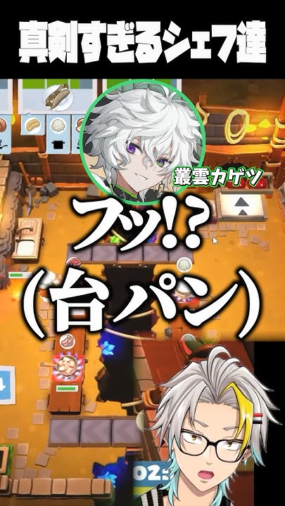 cube_ikuha's tweet card. 大会並みにOvercooked!2に真剣な漢たち #vtuber #歌衣メイカ #Overcooked2