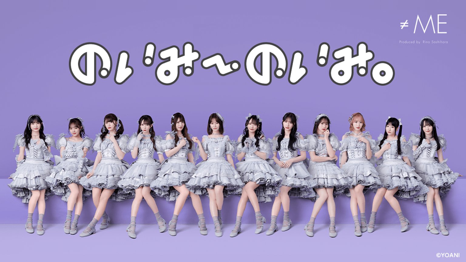 Notequal_ME's tweet card. ≠MEのレギュラー番組がスタート！