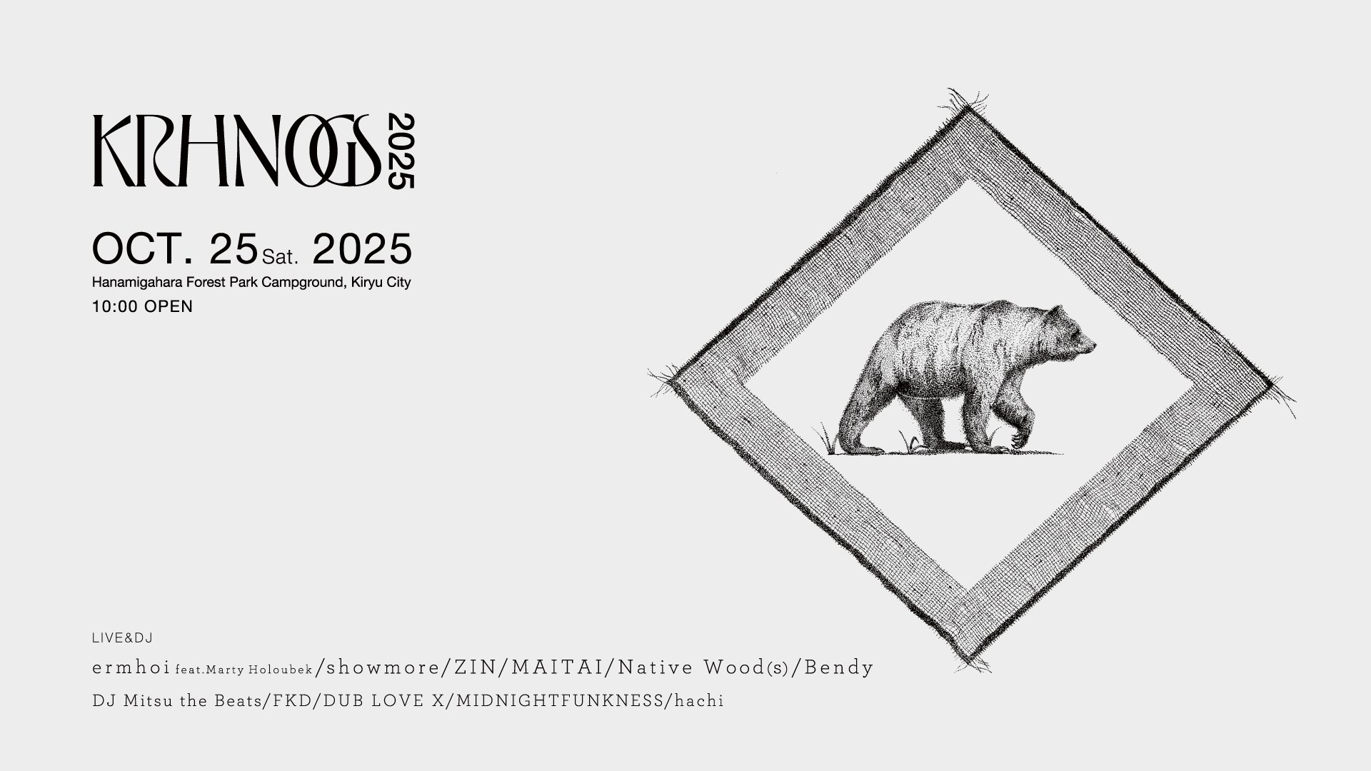 kaopustore's tweet card. 2025年10月25日（土）に群馬県桐生市の黒保根にある花見ヶ原森林公園で開催される音楽フェス 黒保根音楽祭 オフィシャルサイト. 黒保根音楽祭.群馬の音楽フェス