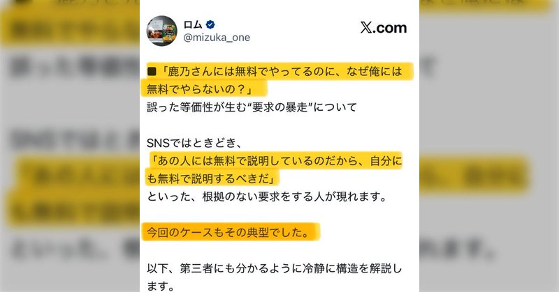 Tweet card summary image