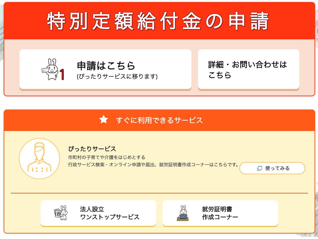 cnet_japan's tweet card. 新型コロナウイルス感染拡大防止に向けた政策の一環として、家計支援を目的に国民1人あたりに10万円を一律で給付する「特別定額給付金」のオンライン申請の受付が、5月1日に開始した。