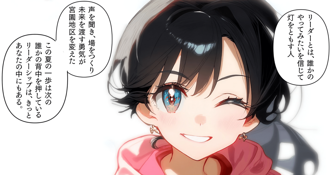 skyvalue's tweet card. 「リーダーは、肩書きより、生き方だった。」   群馬のとある町で、たった1年で夏祭りの来場者数が12倍以上になった。 そんな話を聞いたとき、にわかには信じられませんでした。 主役は、67歳の普通のおじいちゃん。 町で親しまれ、でも特に目立つわけでもない、誰にでもいそうな人。 その人が、命令も権限もなく、 町を変え、若者を動かし、子どもたちの笑顔を取り戻していった。 それが本作、『マンガでわか...