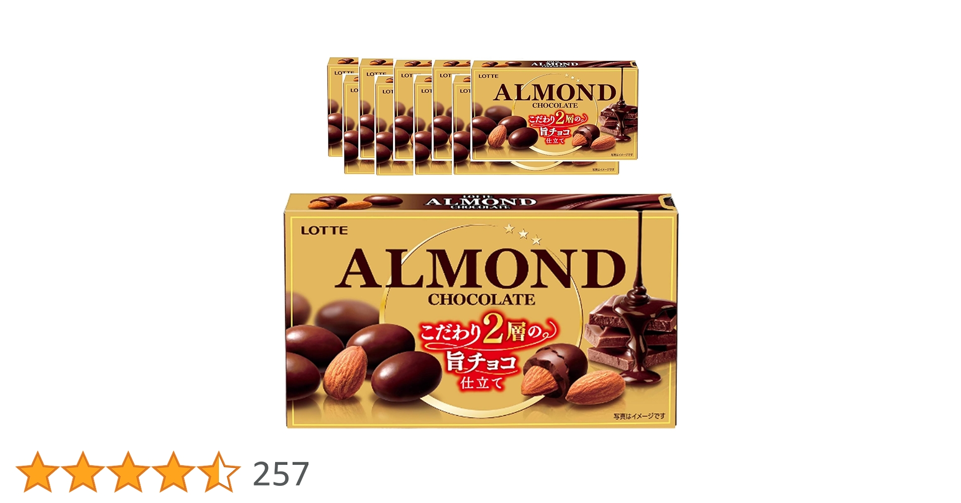 kawapi's tweet card. 甘すぎない2層チョコのクセになるおいしさで、次々に食べたくなるロッテアーモンドチョコレート。すっきりとした味わいのビターチョコとまろやかなミルクチョコで、厳選したローストアーモンドを丁寧に包みました。アーモンドは、米国農務省が定める最高クラスの基準より、更に厳しい基準で選び抜かれたアーモンドを使用しております。