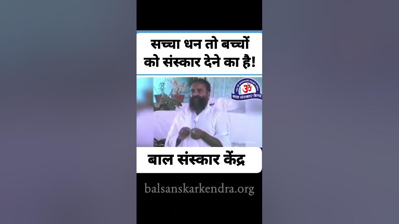 ModDinesh's tweet card. बच्चों की आत्मिक शक्ति कैसे जगाएं? अपने बच्चों को दें सच्चा धन | बाल...