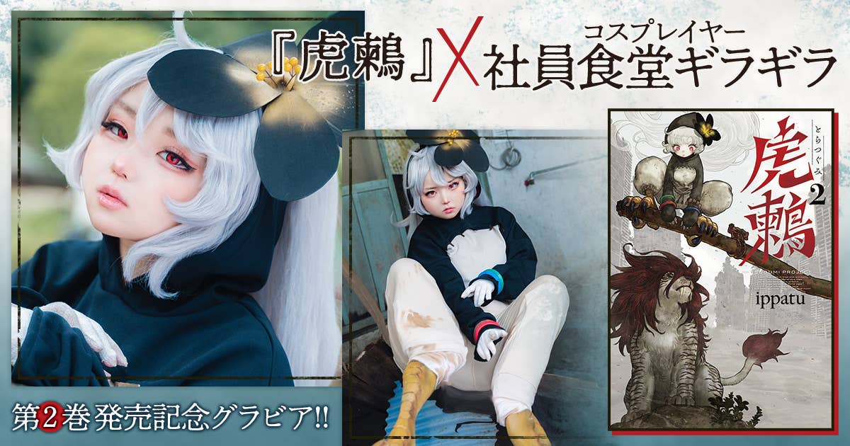 yanmagaweb's tweet card. マンガ・グラビアが毎日無料のヤンマガWeb。