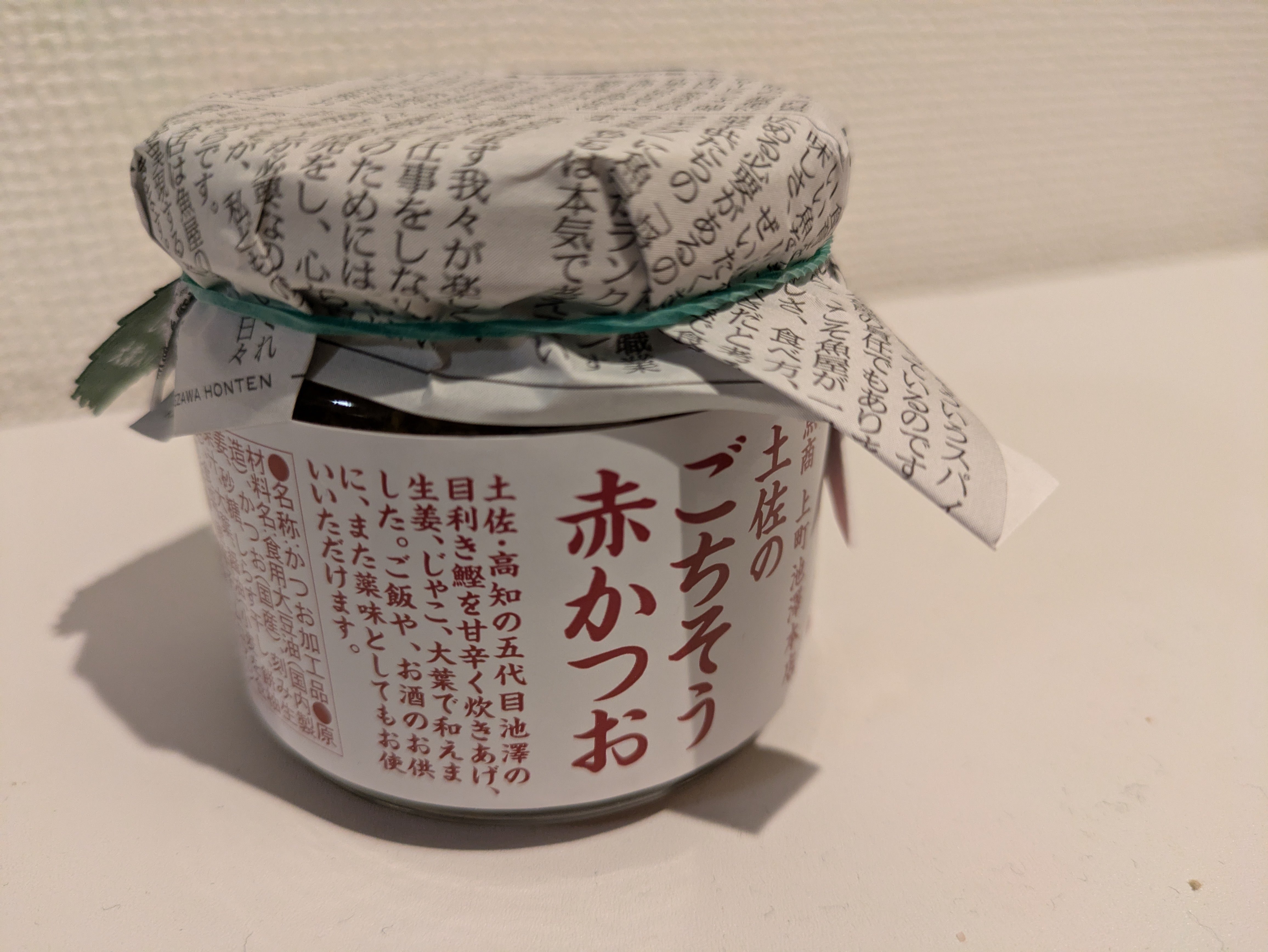 dokupe_meito's tweet card. KITTE大阪のアンテナショップを回って、お題箱で教えてもらった高知の赤かつおを買いました！何種類かあったけど、一番良さそうなやつをチョイス。 美味すぎる！！！！！！！！ かつおの旨味はもちろんのこと、思ったよりオイリーで白米がどんどん無くなる…… 冷奴にも合うし嬉しい。ありがとうございます！！！！！ ローカルドリンク、リープルも飲みました。すっきりしてて美味しい。 KITTE大阪、思った以...