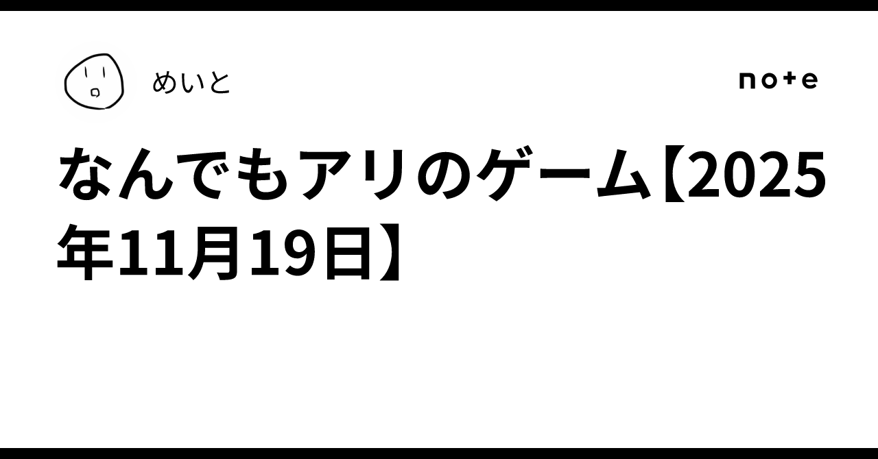 dokupe_meito's tweet card. 東京2日目。朝にRemake easyで貰ったグラノーラを食べる。牛乳プリンとの相性が完全に正解で、夜通しSlay the Spireで消費した脳に染み渡る。 3時間ほど仮眠したが、バトルラインをやる夢を見た。何故？ モルックだ！！！ 日曜日の朝から公園でモルックなんて健康。初対面同士でも楽しめて、上手い人は本当に上手いので面白すぎる。土や斜面などフィールドにも左右されるらしい。奥が深いぜ。...