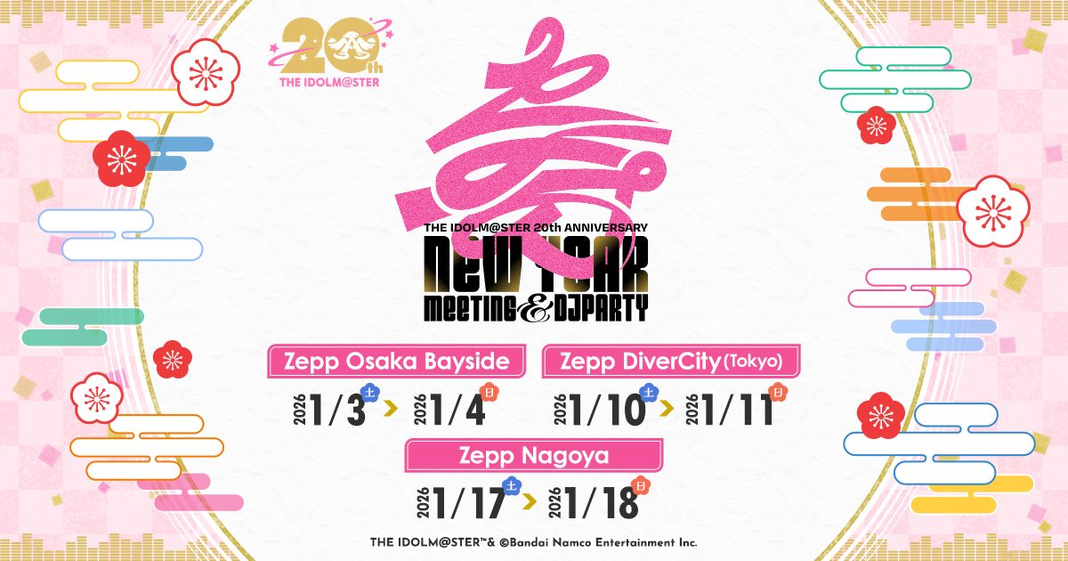 imas_official's tweet card. プロデューサーの皆さん、こんにちは！ 「アイドルマスター」シリーズ20周年を記念して、2026年1月に大阪、東京、名古屋の3都市で「アイドルマスター」シリーズ合