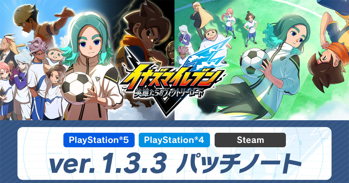 inazuma_project's tweet card. 原点回帰し、新生する「イナズマイレブン」最新作