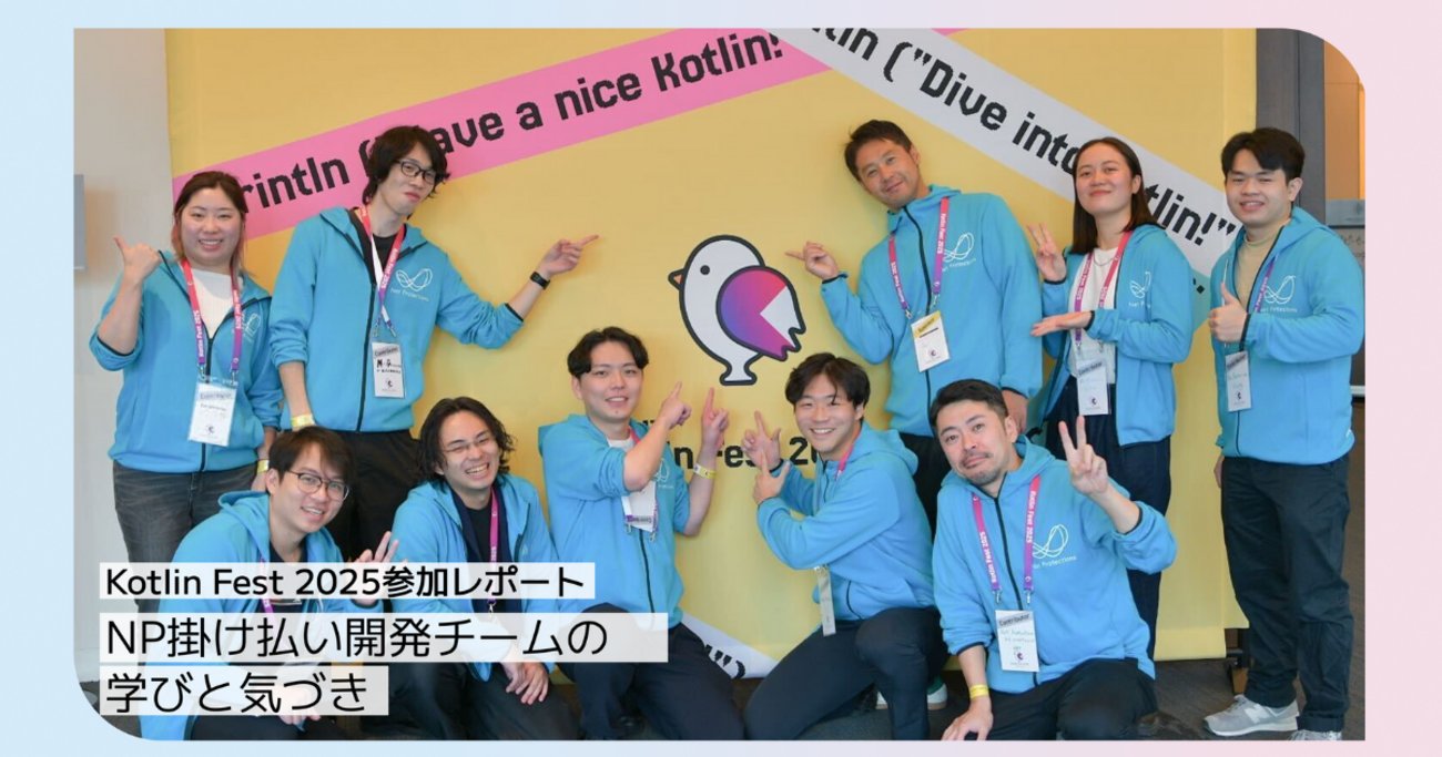 NP_TechLog's tweet card. 📢 Kotlin Fest 2025に参加しました！ メンバーがカンファレンスに参加し、それぞれの学びや気づきをレポートしています。 技術やコミュニティへの熱意にあふれた現場の空気を、ぜひ感じてください✨ #KotlinFest #Kotlin