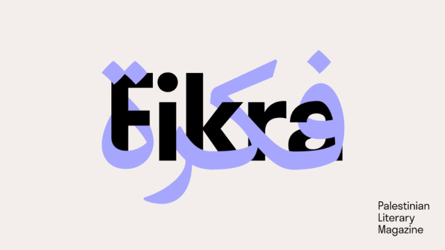 arablit's tweet card. “Although we are a literary magazine, we are open to all art forms, especially those that experiment with and criticize the status quo.”