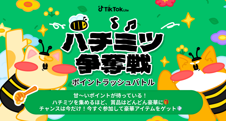 travelbrain8's tweet card. 🔥TikTok Liteで今すぐチャレンジ！上位を狙って豪華賞品をゲットしよう！参加はカンタン！次の勝者はあなたかも？