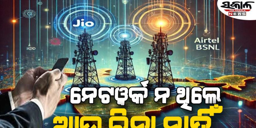 SakalaNews's tweet card. Get Latest Odisha news, Breaking Headlines, ePaper, live video, sports, business, crime & entertainment updates in The Sakala.