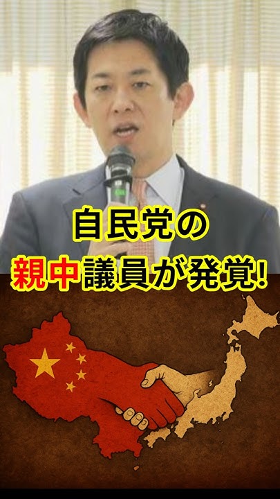 Conquer68604827's tweet card. ㊗️40万 コバホークがあぶり出す、自民党の親中議員が発覚!　#政治 #高市早苗 #自民党　#親中 #小林鷹之