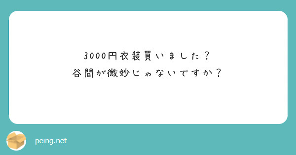 dokuichigo227's tweet card. 質問・回答はこちら