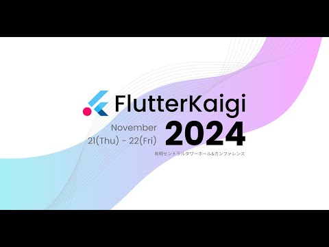 FlutterKaigi's tweet card. FlutterKaigi 2024 Day 1 B Dash